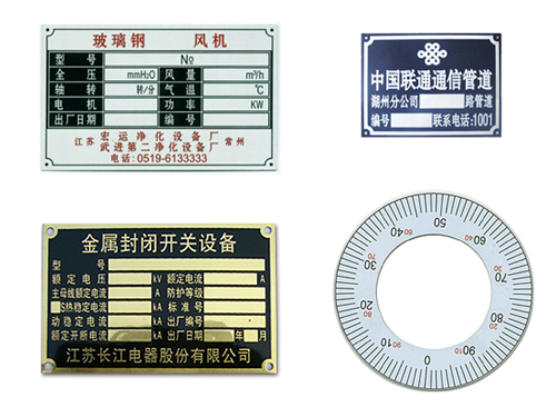 銅鋁標(biāo)牌