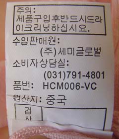 洗滌標(biāo)簽