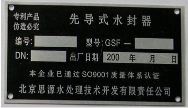 銅鋁標(biāo)牌
