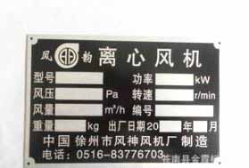 銅鋁標(biāo)牌